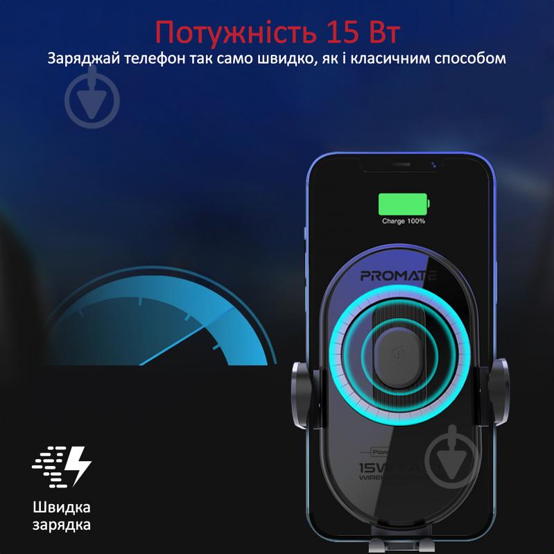 Автомобільний зарядний пристрій Promate PowerMount-15W Black - фото 3