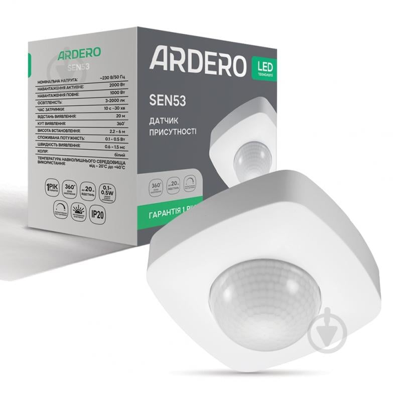 Беспроводной датчик движения ARDERO SEN53 2000W 360° білий ARD - фото 1 Беспроводной датчик движения ARDERO SEN53 2000W 360° білий ARD - фото 1