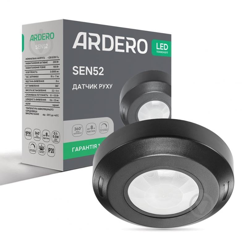 Беспроводной датчик движения ARDERO SEN52 200W 360° чорний ARD - фото 1 Беспроводной датчик движения ARDERO SEN52 200W 360° чорний ARD - фото 1
