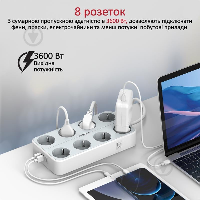 Мережевий фільтр Promate 11-в-1 PowerCord8EU-4M 8 розеток і 3 USB порта із заземленням 8 гн. white 4 м powercord8eu-4m.white{ - фото 2