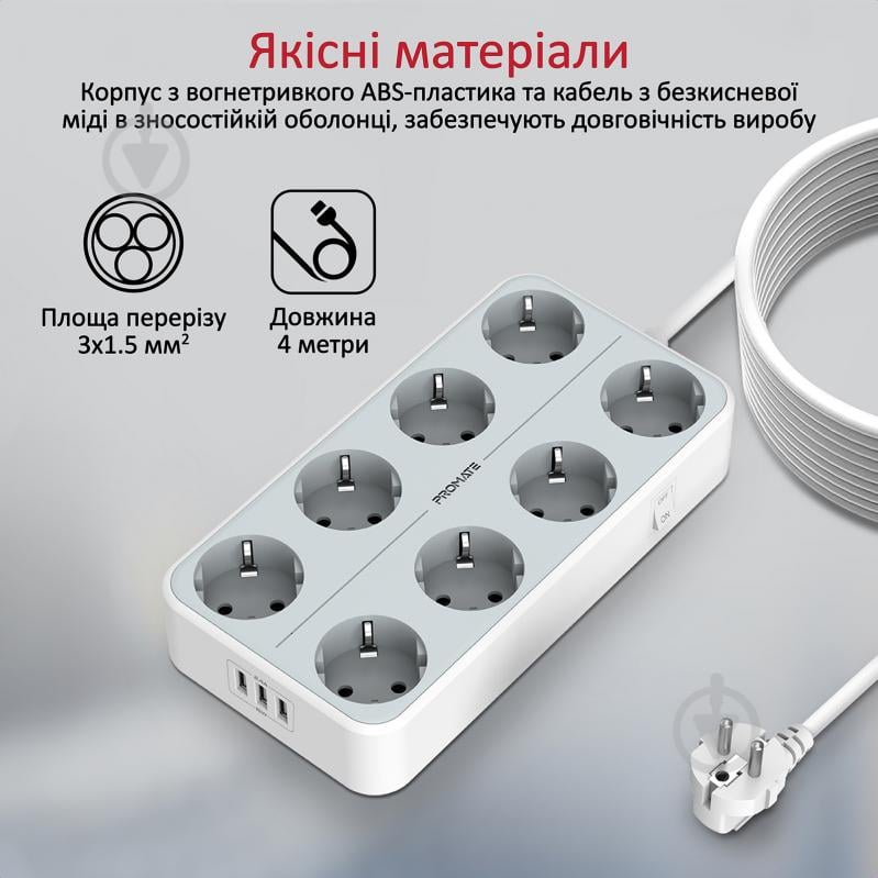 Сетевой фильтр Promate 11-в-1 PowerCord8EU-4M 8 розеток и 3 USB порта с заземлением 8 гн. white 4 м powercord8eu-4m.white - фото 5