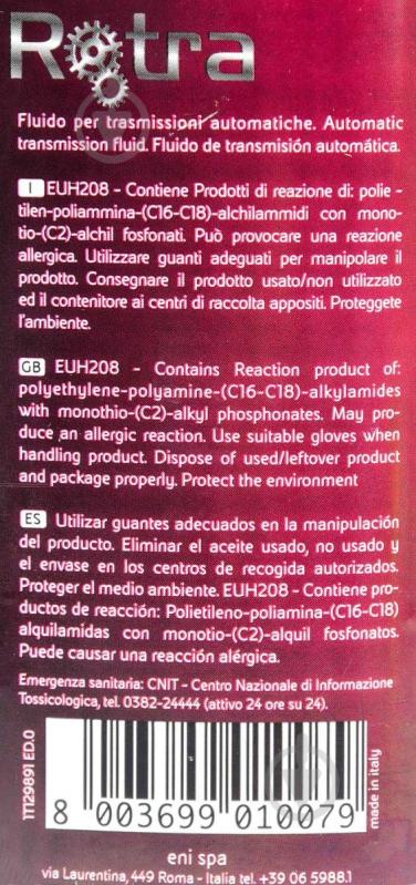 Мастило трансмісійне Eni ROTRA ATF III ATF 1 л (129891) - фото 2
