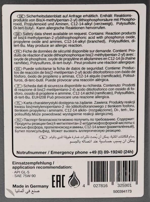 Мастило трансмісійне FEBI 75W-90 1 л (32590) - фото 3