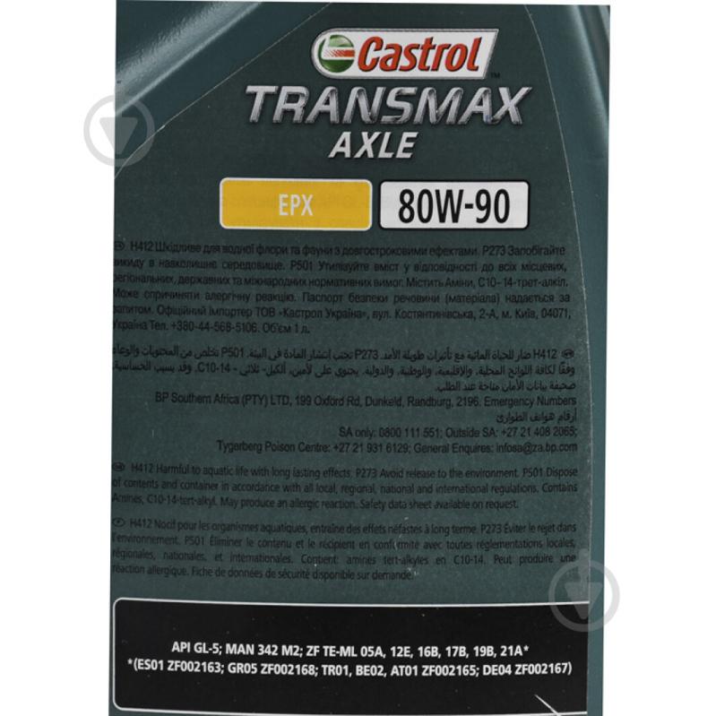 Мастило трансмісійне Castrol Transmax Axle Epx 80W-90 1 л (EBAXEPX8912X1L) - фото 4