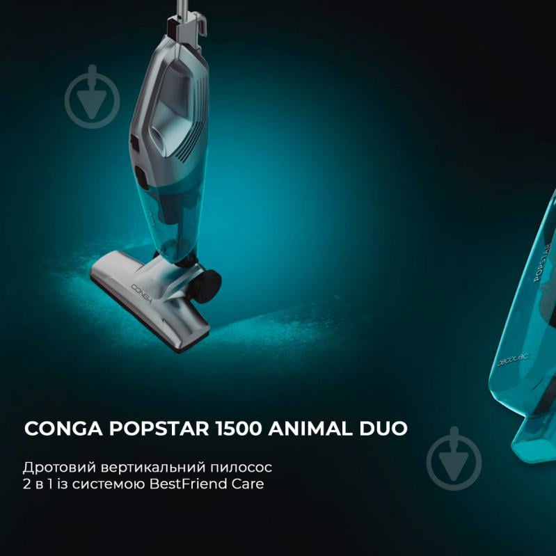 Пылесос CECOTEC Conga Popstar 1500 Animal DuoStick Easy CCTC-05542 blue - фото 2