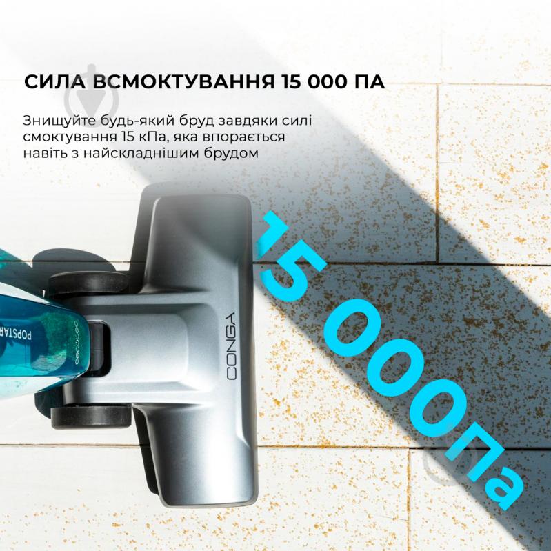 Пылесос CECOTEC Conga Popstar 1500 Animal DuoStick Easy CCTC-05542 blue - фото 9