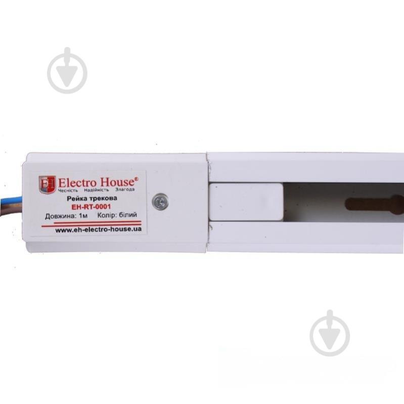 Шинопровод 100 см белый - фото 1 Шинопровод 100 см белый - фото 1