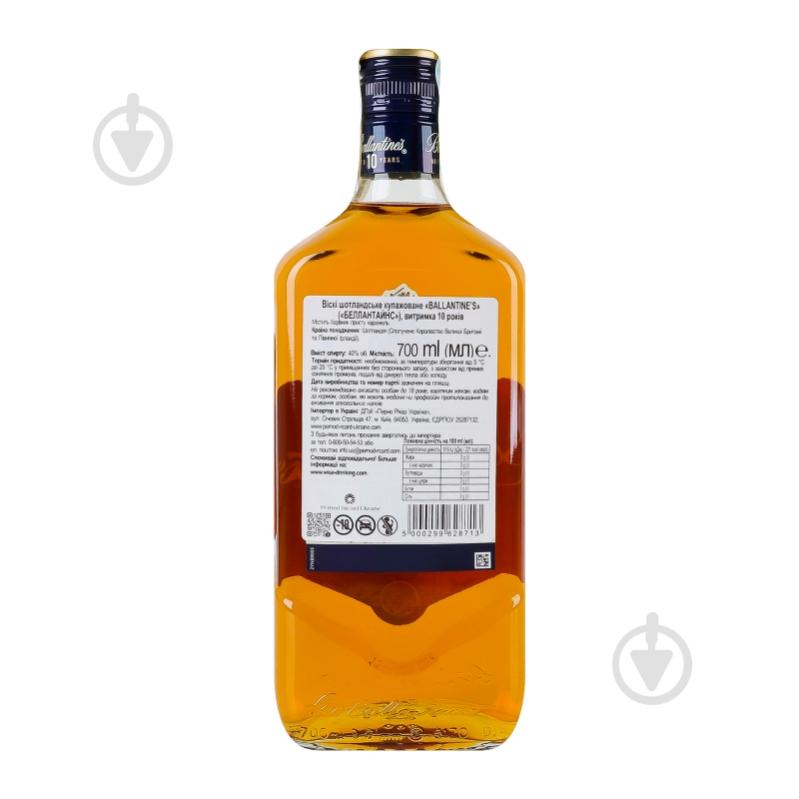 Віскі Ballantine's 10 років 0,7 л - фото 14 Віскі Ballantine's 10 років 0,7 л - фото 14