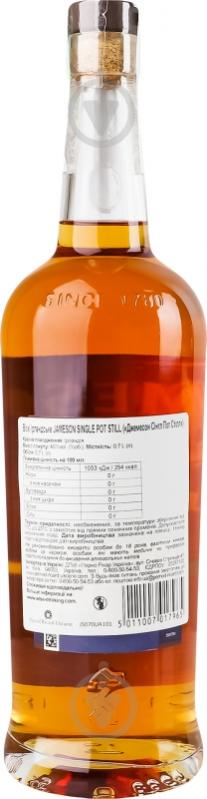 Виски Jameson Single Pot Still 0,7 л - фото 5 Виски Jameson Single Pot Still 0,7 л - фото 5