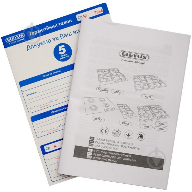 Варочная поверхность газовая Eleyus ELEYUS DANA 30 IS E ELEYUS DANA 30 IS E - фото 15 Варочная поверхность газовая Eleyus ELEYUS DANA 30 IS E ELEYUS DANA 30 IS E - фото 15