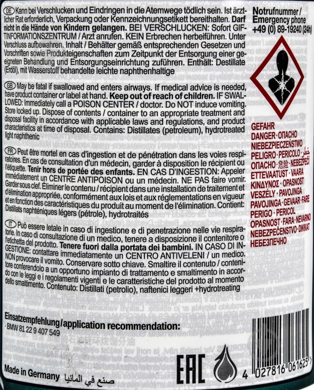 Жидкость для гидроусилителя FEBI Hydraulic Fluid for central hydraulic system 1 л (06162) - фото 2