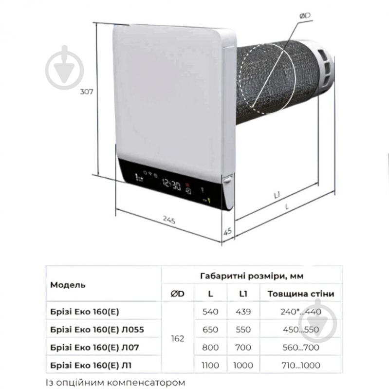 Рекуператор Вентс Брізі 160-E L07 - фото 4