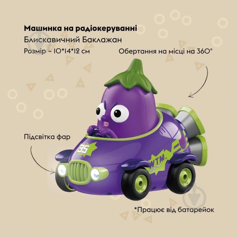 Машинка OTAMANKO Молниеносный баклажан 532.02.74 - фото 2