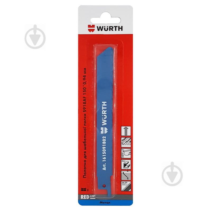 Пилочка для сабельной пилы WURTH RED LINE S918AF 2 шт. 1615091802 - фото 2