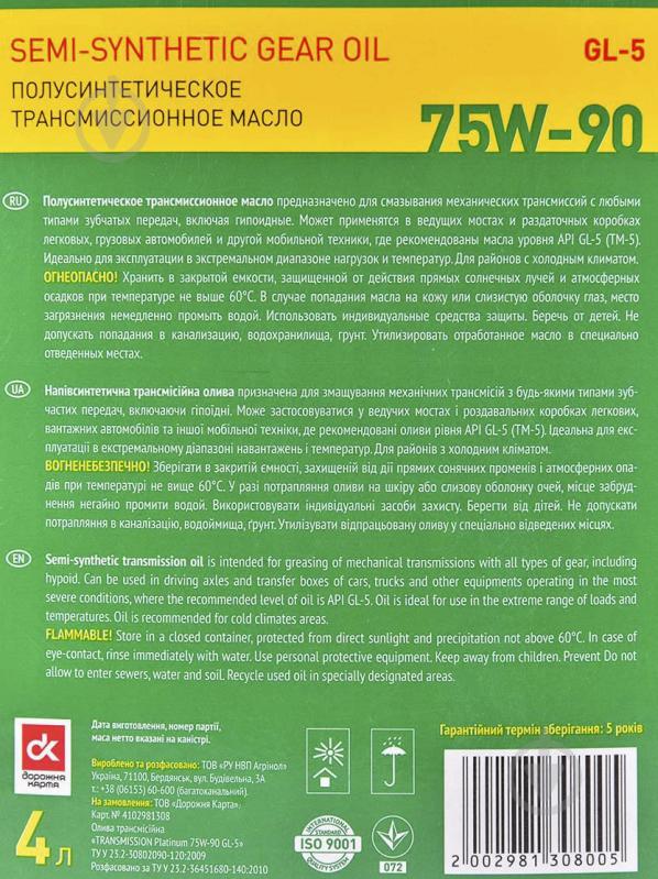 Масло трансмиссионное Дорожня карта 75W-90 4 л (4102981308) - фото 2