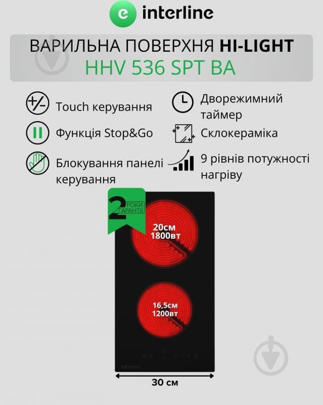 Варочная поверхность электрическая Interline HHV 536 SPT BA - фото 2