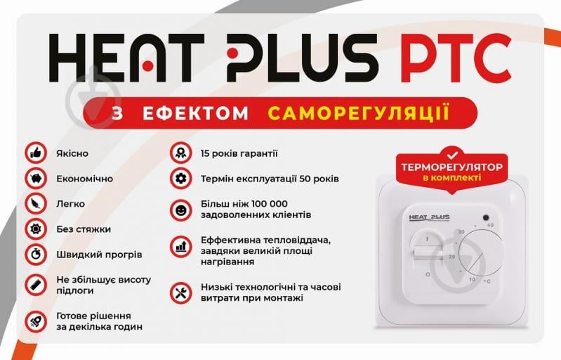 Комплект для теплого пола Heat Plus с терморегулотором М5.16 (1 кв.м) HP01PTC - фото 4