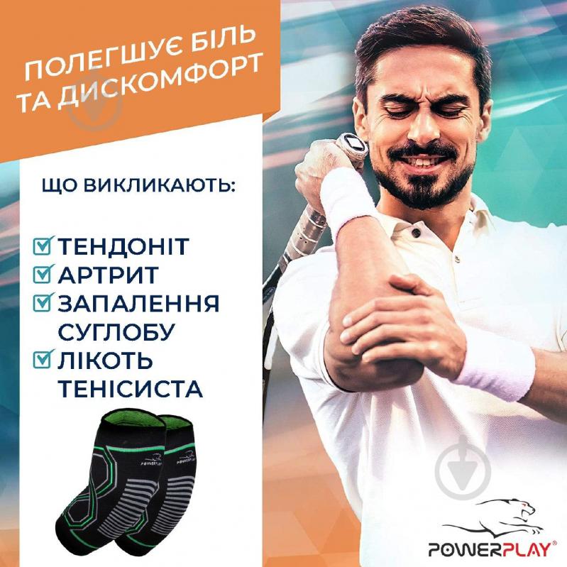 Налокітники PowerPlay 4098 р. L/XL чорний - фото 8