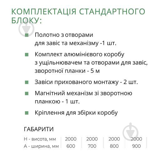 Двері прихованого монтажу MVM Outside WC L з алюмінієвою коробкою анод ПГ 600 мм ґрунтовані під обробку - фото 4