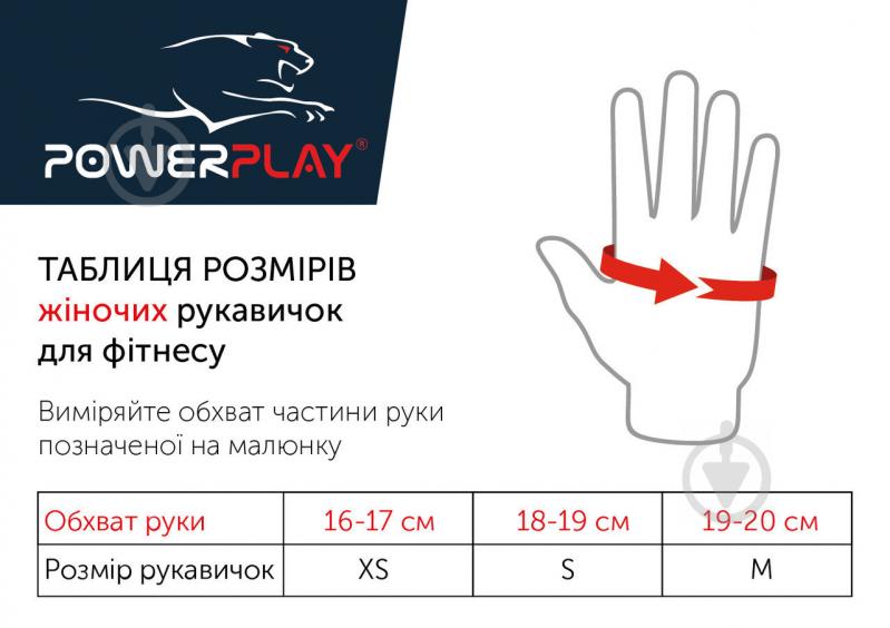 Перчатки для фитнеса PowerPlay PP 3418 р. XS синий - фото 8