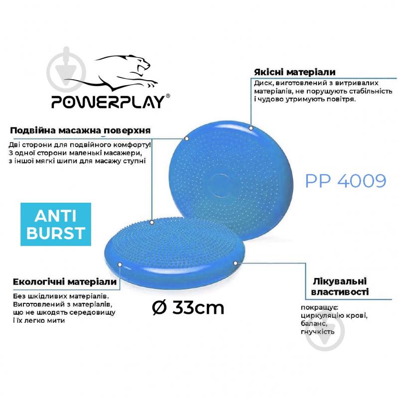 Балансировочная платформа PowerPlay 4009 Blue - фото 2