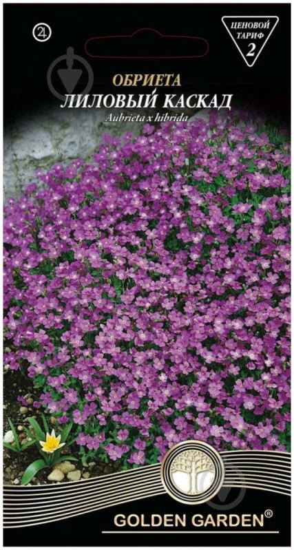 Семена Golden Garden обриета Лиловый каскад 0,1 г - фото 1