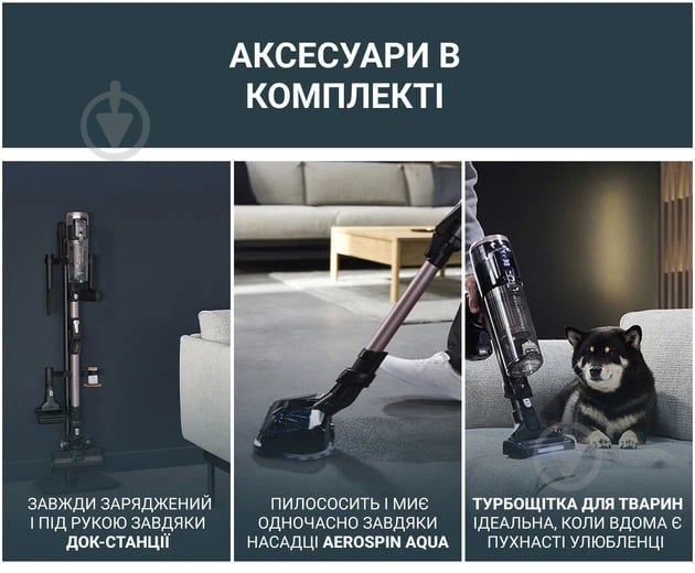 Пилосос акумуляторний Rowenta X-Force Flex 16.60 Aqua Animal RH9CD9E0 brown - фото 20 Пилосос акумуляторний Rowenta X-Force Flex 16.60 Aqua Animal RH9CD9E0 brown - фото 20