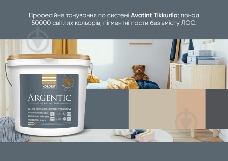 Матова інноваційна антимікробна фарба Kolorit Argentic база А білий 0,9 л - фото 8