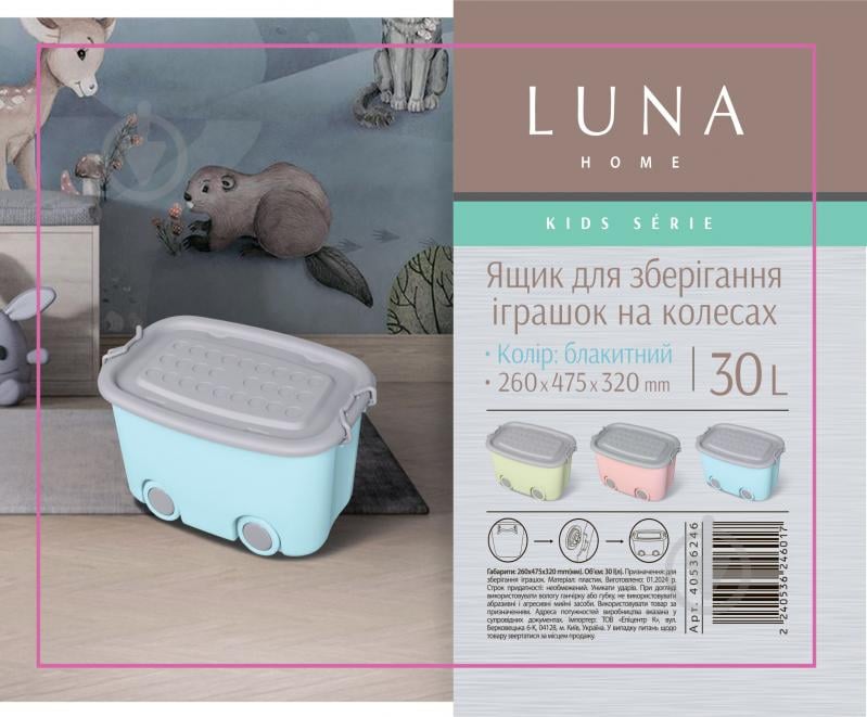 Ящик для игрушек LUNA HOME на колесах Kids S голубой 320x260x475 мм - фото 4