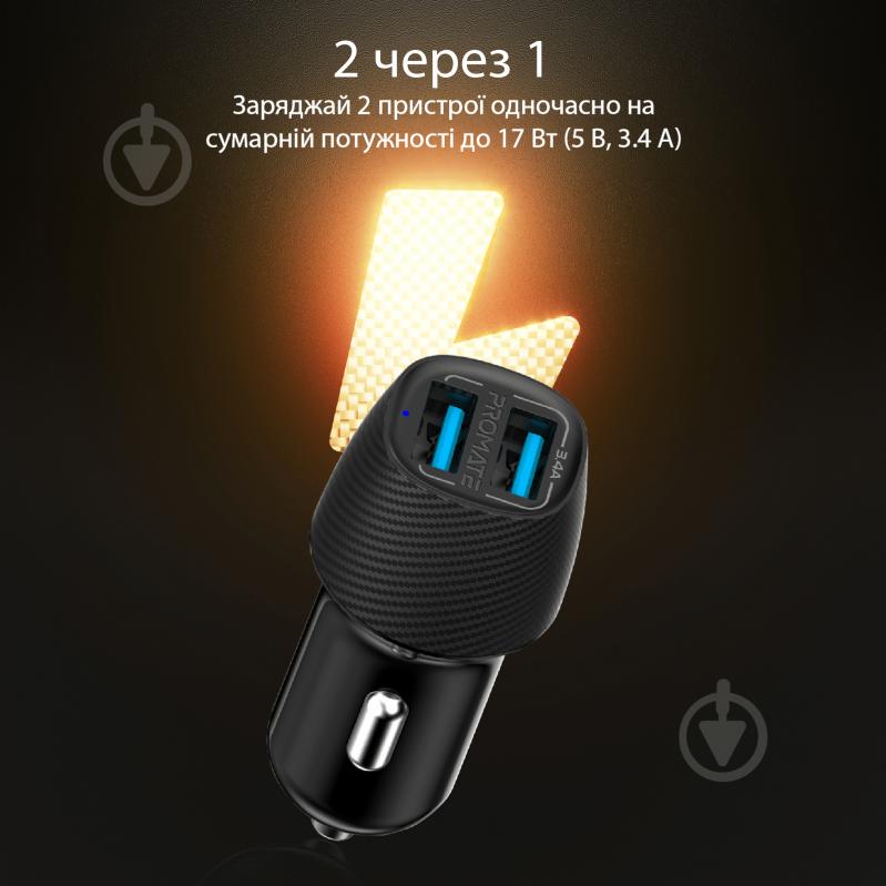 Автомобільний зарядний пристрій 17W 2xUSB-A VolTrip-Duo - фото 2