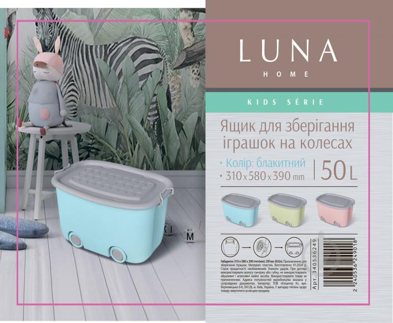 Ящик для игрушек LUNA HOME на колесах Kids L 390x310x580 мм - фото 4