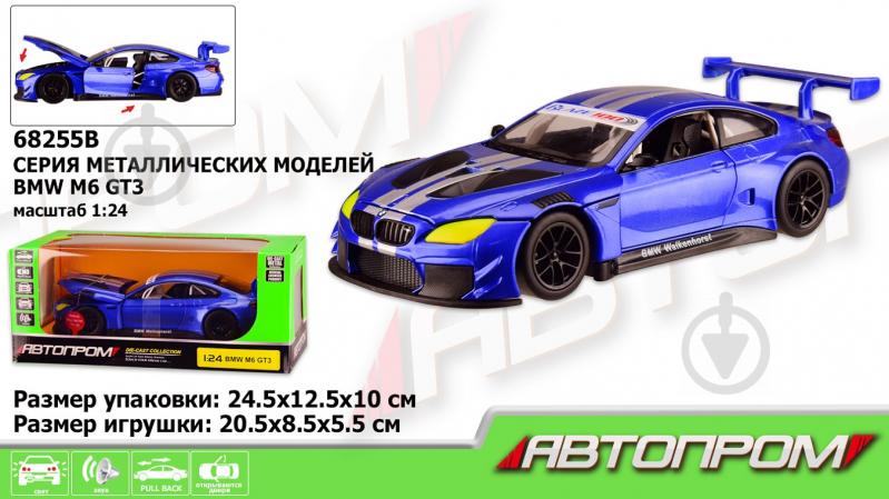 Машинка Автопром 1:24 BMW M6 GT3 68255B - фото 2