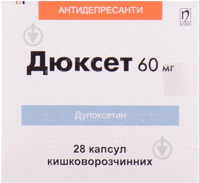 Дюксет капсули 60 мг - фото 1