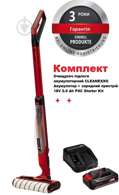 Очищувач підлоги акумуляторний Einhell CLEANEXXO 3437110 - фото 1