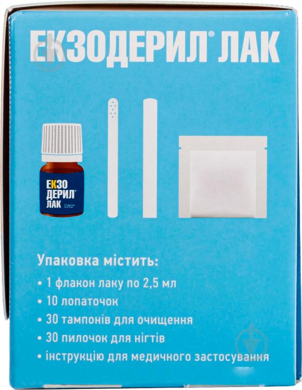 Екзодерил лак Sandoz набір: лак д/нігт. лікув., р-н 5 % по 2.5 мл у флак.+лопат.+тамп.+пилоч. - фото 3