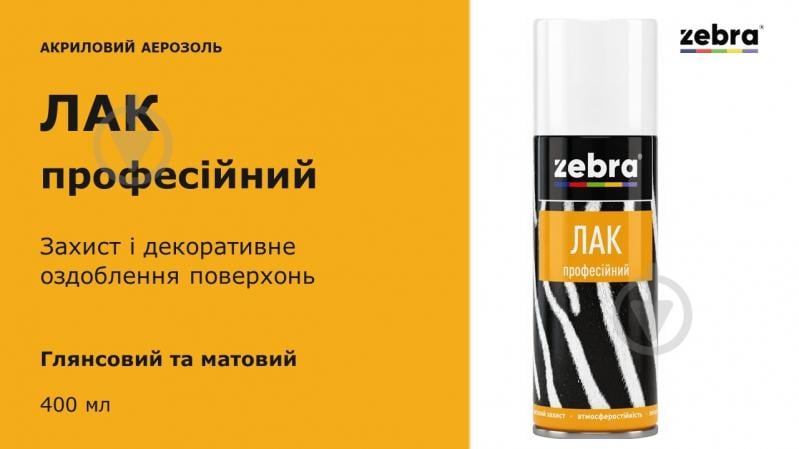 Лак аэрозольный ZEBRA профессиональный прозрачный мат 400 мл - фото 2