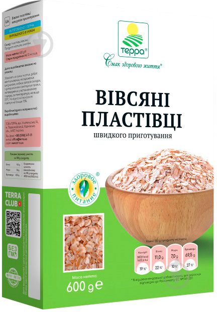 Пластівці вівсяні ТЕРРА швидкого приготування 600 г 600 г - фото 1