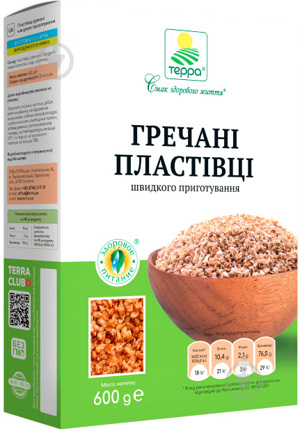 Пластівці ТЕРРА гречані швидкого приготування 600 г 600 г - фото 1