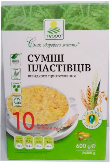 Суміш пластівців ТЕРРА 10 видів зернових швидкого приготування 600 г 600 г - фото 1