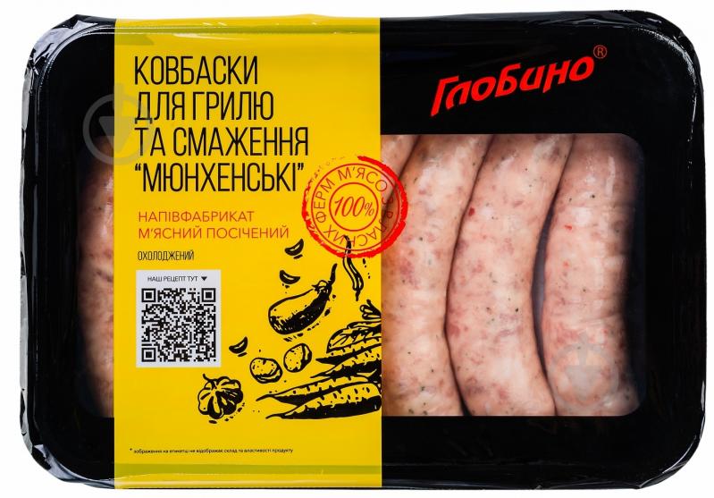 Ковбаски гриль ТМ Глобино Мюнхенські охолоджені 600 г - фото 1