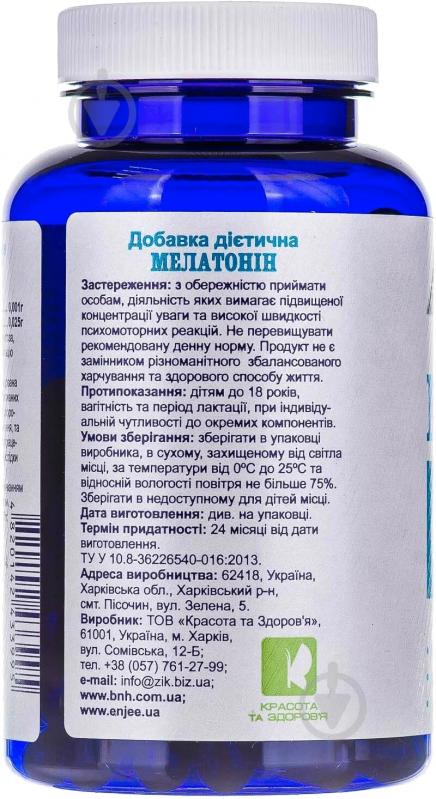 ᐉ Мелатонин Красота и Здоровье мощные капсулы 1,0 г (1 мг мелатонина ...