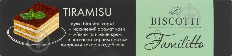 Пирожное Biscotti бисквитное Тирамиса 550 г - фото 3
