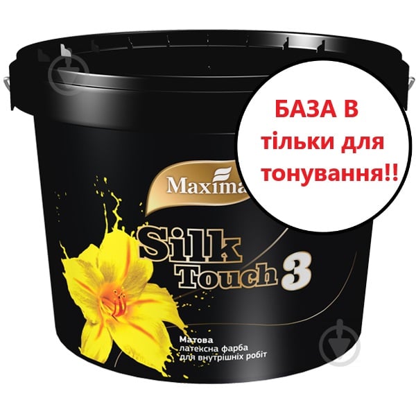 Фарба інтер'єрна латексна акрилова Maxima Silk Touch 3 база B глибокий мат 1 кг - фото 1