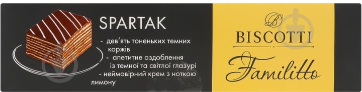 Пирожное Biscotti песочное Спартак 600 г - фото 3