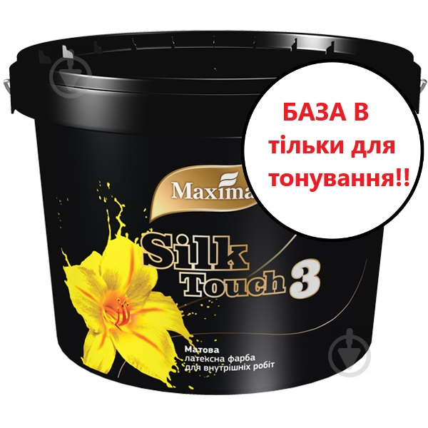 Фарба інтер'єрна латексна Maxima Silk Touch 3 база B глибокий мат 3 кг - фото 1