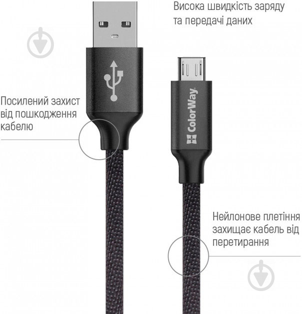 Кабель ColorWay USB - МicroUSB 2.1А 1 м чорний - фото 3