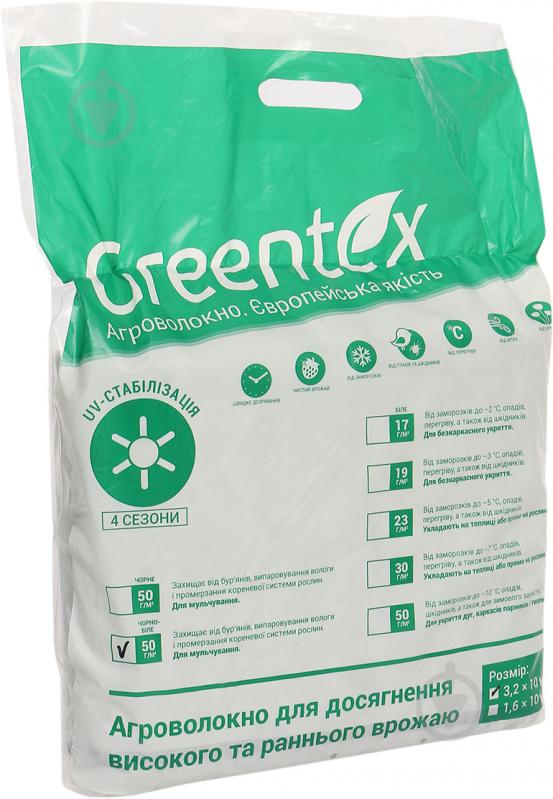 Агроволокно Greentex для мульчування черно-белое 3,2x10 м - фото 3