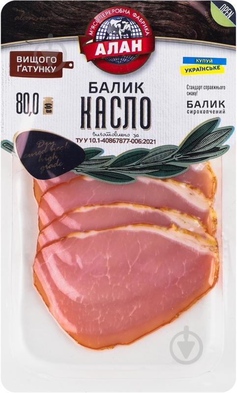 Балык Алан Касло с/к в/г 80г нарезка - фото 1 Балык Алан Касло с/к в/г 80г нарезка - фото 1
