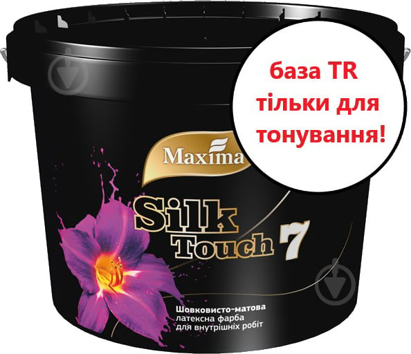 Латексна Maxima Silk Touch 7 база TR шовковистий мат 1 кг - фото 1