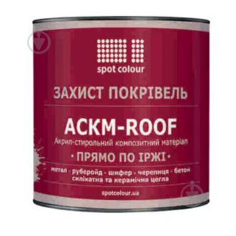 Краска Spot Colour АСКМ-ROOF белый мат 2,7 кг - фото 1